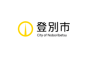 登別市